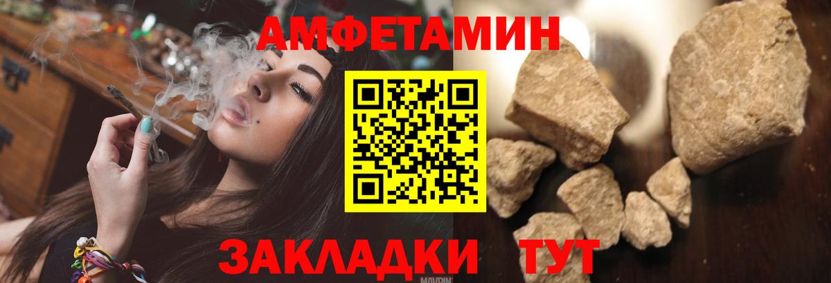 Amphetamine 97% Нальчик