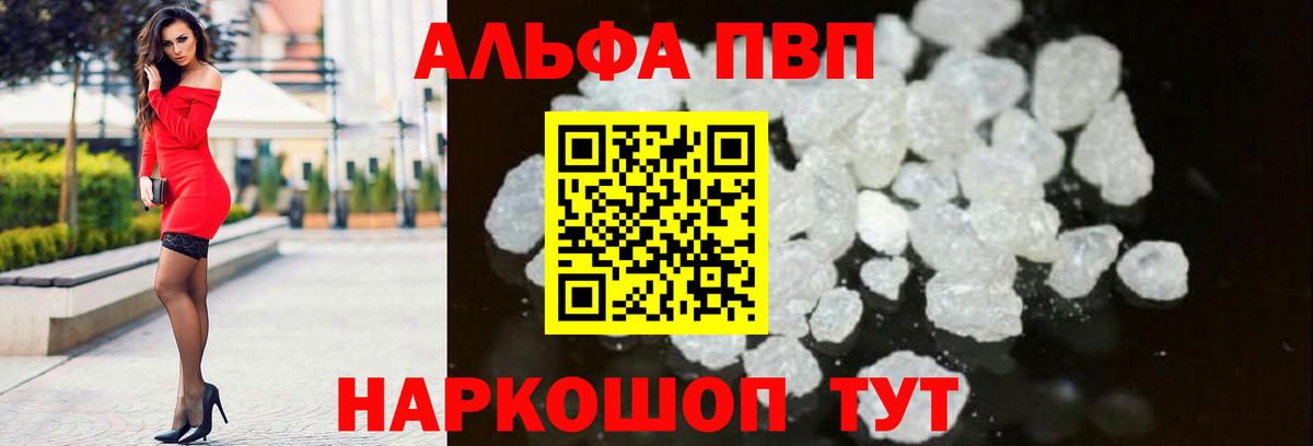 Alpha-PVP мука Нальчик