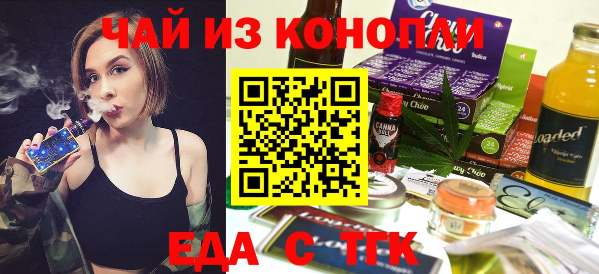 Canna-Cookies конопля  Вход с VPN  Нальчик 