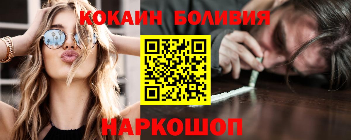 Cocaine Боливия  COCAIN  Нальчик  КОКАИН Fish Scale  Вход с VPN 