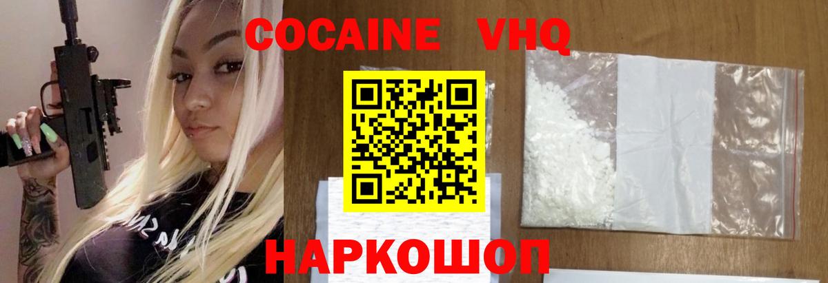 Кокаин FishScale Нальчик