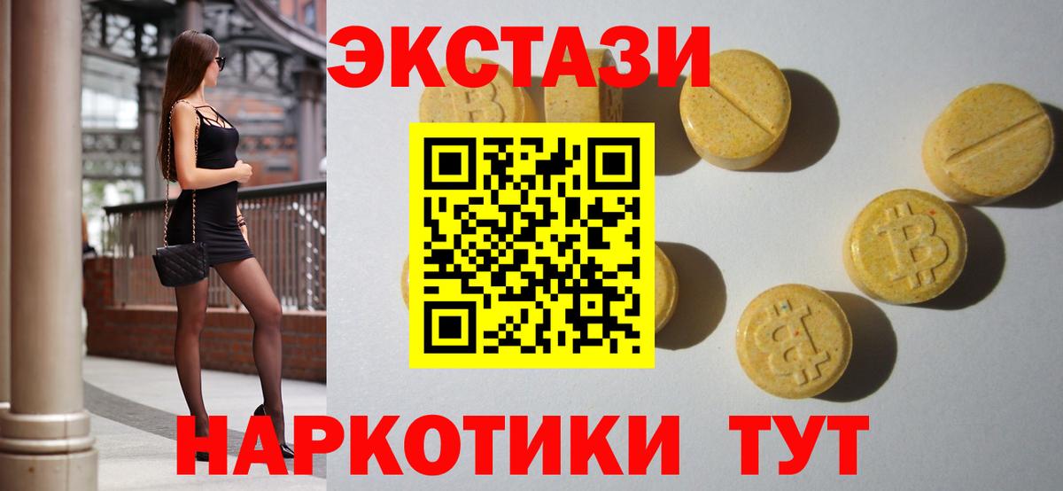 Нальчик  даркнет телеграм  ЭКСТАЗИ TESLA  Вход с VPN  Ecstasy XTC  Экстази 