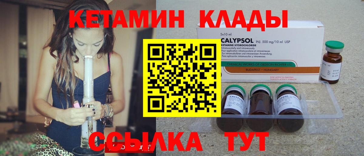 Кетамин VHQ  Вход с VPN  Кетамин VHQ  Нальчик 