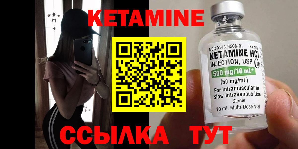 Кетамин VHQ Нальчик