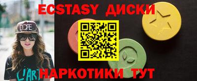 экстази Северобайкальск