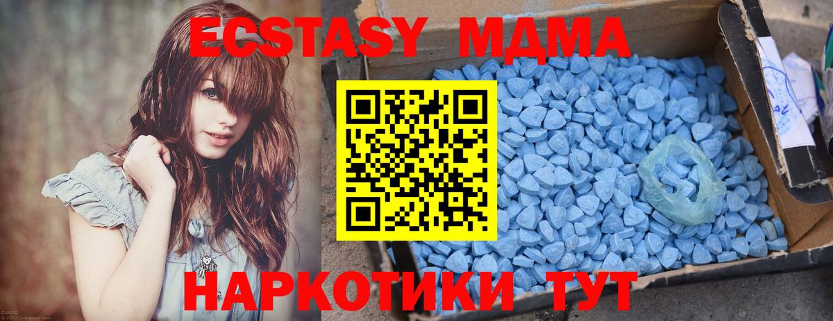 МДМА Molly  MDMA crystal  Вход с VPN  Нальчик 