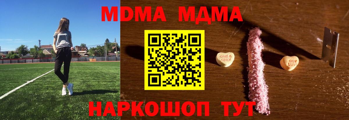 МДМА молли Нальчик