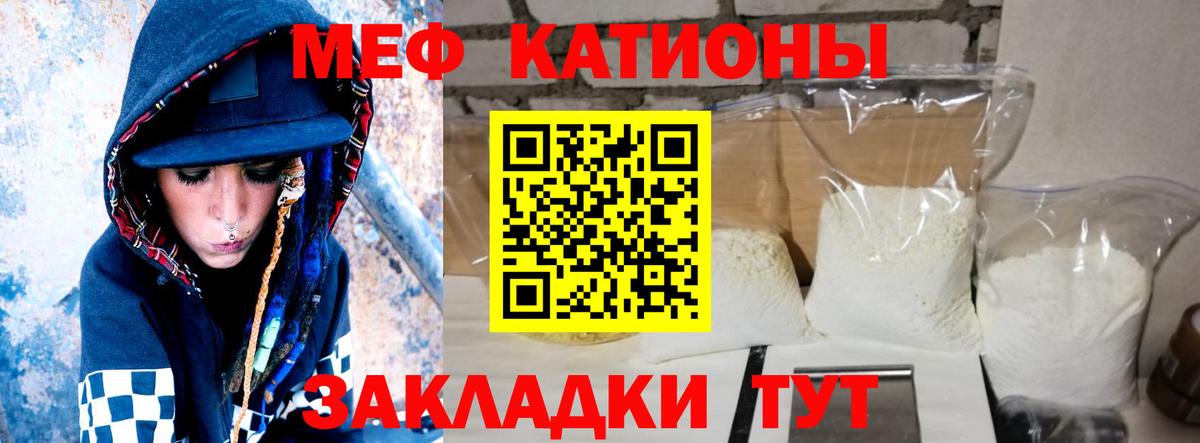 Нальчик  МЕФ мука  Вход с VPN  блэк спрут tor  МЯУ-МЯУ 4 MMC  Меф 