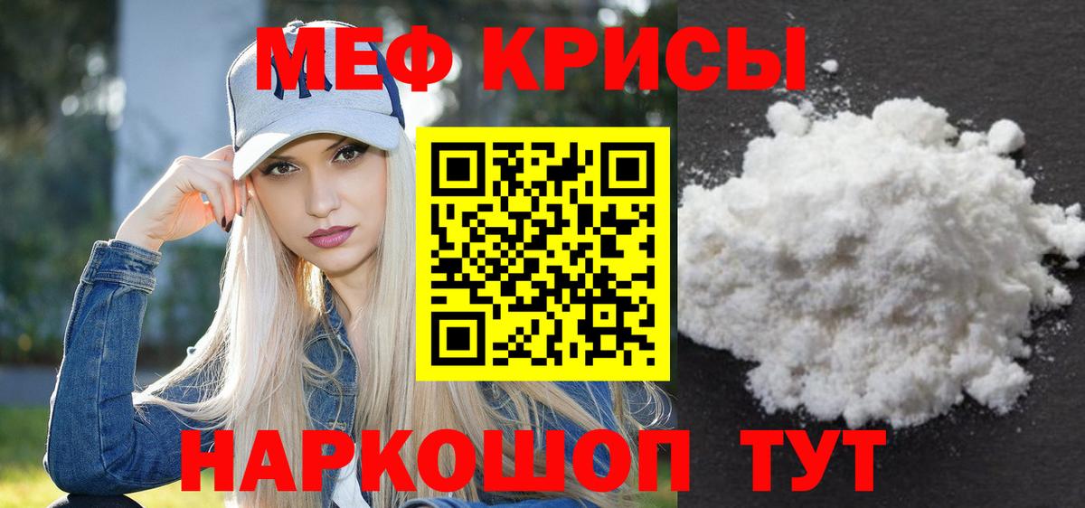 Меф мука Нальчик