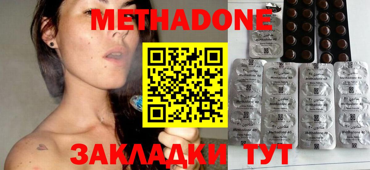 Нальчик  MEGA вход  МЕТАДОН кристалл  Вход с VPN  МЕТАДОН кристалл 