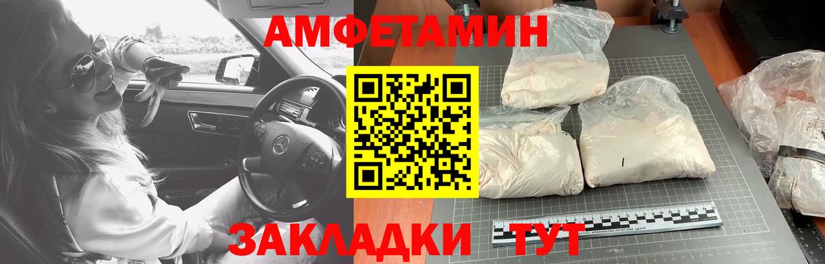 МЕТАМФЕТАМИН кристалл Нальчик