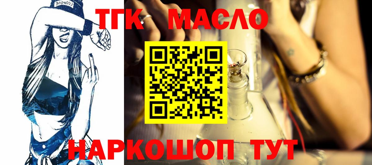 ТГК концентрат Нальчик