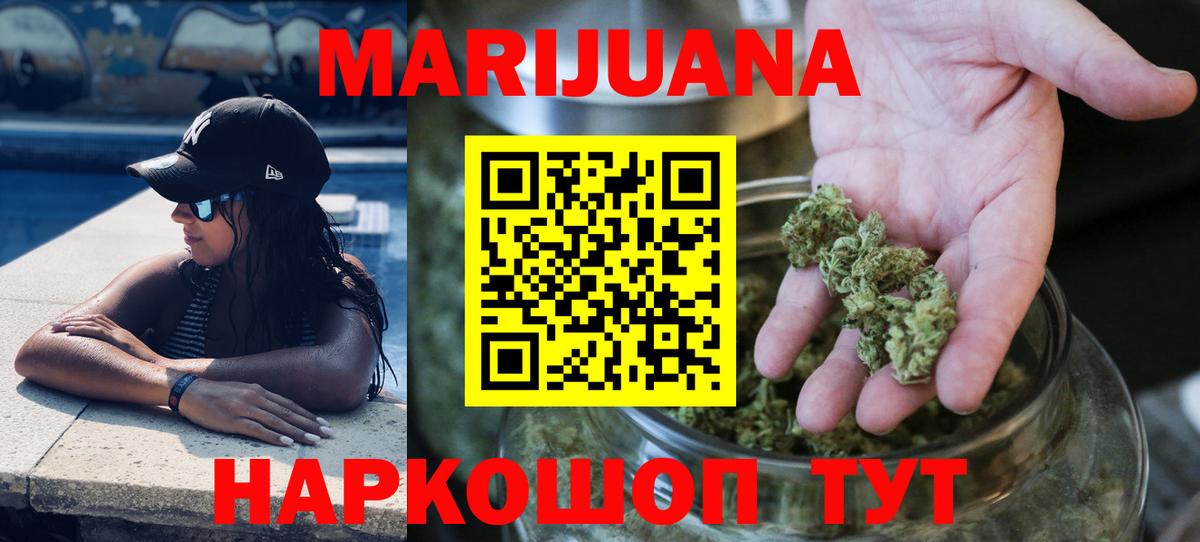 МАРИХУАНА ГИДРОПОН  Каннабис семена  Нальчик  Вход с VPN 